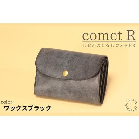 ふるさと納税 【しぜんのしるし】cometR コンパクトな三つ折り財布(ワックスブラック)牛革・日本製(BR004) 沖縄県豊見城市 : ふるなび(ふるさと納税) - 通販 - Yahoo!ショッピング