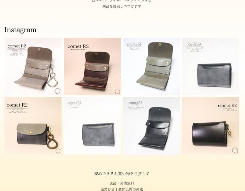 HPにInstagramエリアを配置(shopify)