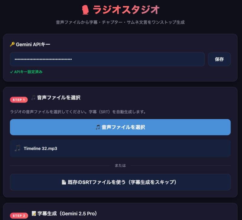 ラジオスタジオ
